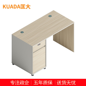 匡大办公桌 现代简约员工桌1.4米单人位职员桌 KDT-13B1401