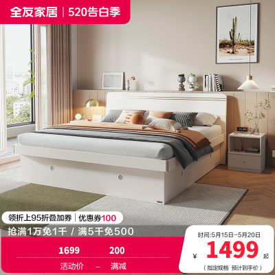 全友家居现代轻奢木纹卧室高箱储物床温馨置物小户型卧室大床高箱床