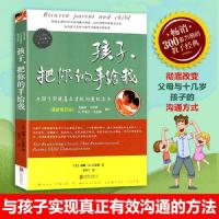 正版新书]孩子,把你的手给我(美)海姆·G·吉诺特(Haim G.Ginott)