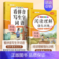 [2本]阅读理解+看拼音写词语 三年级上 [正版]三年级下册阅读理解训练题人教版小学3下语文课外阅读理解专项训练书同步练