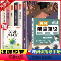 [全7册]四下快乐读书吧+随堂笔记4下语文人教 [正版]快乐读书吧四年级下册阅读课外书必读十万个为什么米伊林穿过地平线看