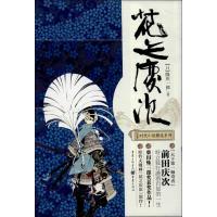 [M]花之庆次-9787229071882