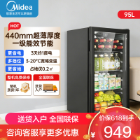 美的(Midea)95升冰吧冷藏家用客厅小冰箱办公室冰吧茶叶饮料水果蔬菜保鲜柜红酒柜JC-98GM(E)黑色