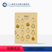 [正版]雾都孤儿 狄更斯著 荣如德译 译文40系列 全译本原著全本 中学生课外读物 小说经典文学 世界经典名著 上海译