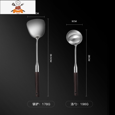 锅铲套装304不锈钢全套勺铲家用防烫厨具7件套厨房炒菜铲子 敬平 锅铲+汤勺[木柄+304钢]