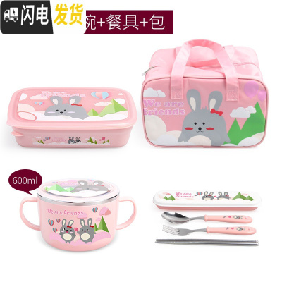 三维工匠韩国304不锈钢成人分格饭盒上班族分隔型便当盒大容量带盖餐盒盘 四格1620(爱心粉)4件套