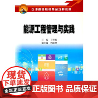 能源工程管理与实践