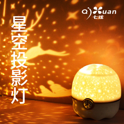 七炫 儿童星星灯QX-D02517