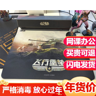 华硕飞行堡垒鼠标垫游戏鼠标垫大号