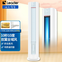 Leader统帅海尔智家出品3匹一级能效快速冷暖自清洁智能变频立式空调柜机元气KFR-72LW/03LKB81TU1