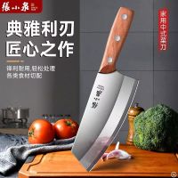张小泉 家用不锈钢菜刀 女士专用厨房刀具 切菜切片刀 锋利切肉刀