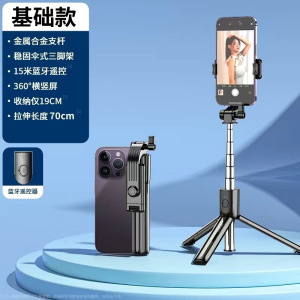 [补贴2024新款自拍杆三脚架防抖拍照神器360度旋转手持手机支架直播通用vlog拍摄便携迷你2023旅游出游专用稳定器