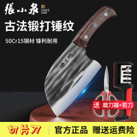 张小泉菜刀切片刀圆头锻打刀具锋利家用厨房不锈钢厨师专用刀切肉砍骨刀