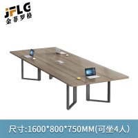 金菲罗格会议室桌培训桌洽谈桌小型会议桌(1600*800*750)
