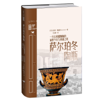 正版新书]萨尔珀冬陶瓶 里程碑文库[英]奈杰尔·斯皮维著,王志超