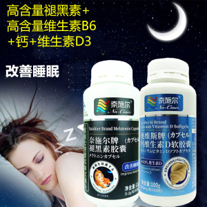 奈施尔退黑素褪黑素维生素B6胶囊+液体钙维生素D成人中老年人老人失眠安眠褪黑色素改善睡眠质量帮助入睡保健品非定惊安神茶
