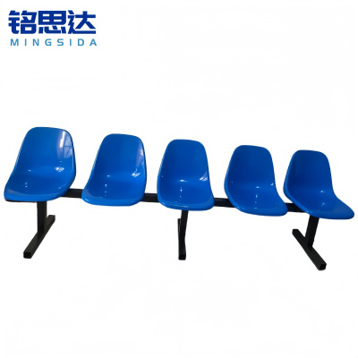 铭思达排椅五人位张