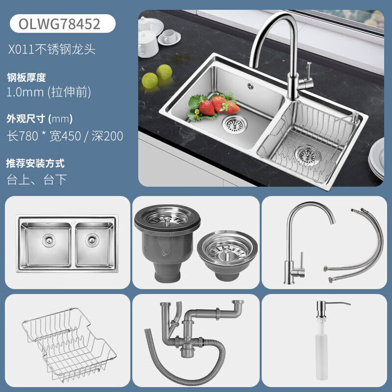 欧琳(OULIN) 水槽大双槽304不锈钢水槽厨房洗菜盆洗碗槽78452_780*450mm