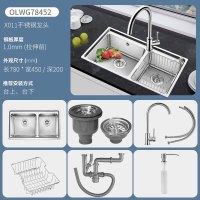 欧琳(OULIN) 水槽大双槽304不锈钢水槽厨房洗菜盆洗碗槽78452_780*450mm