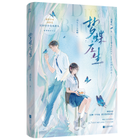 正版新书]梦蝶庄生高卧北 著9787559488459