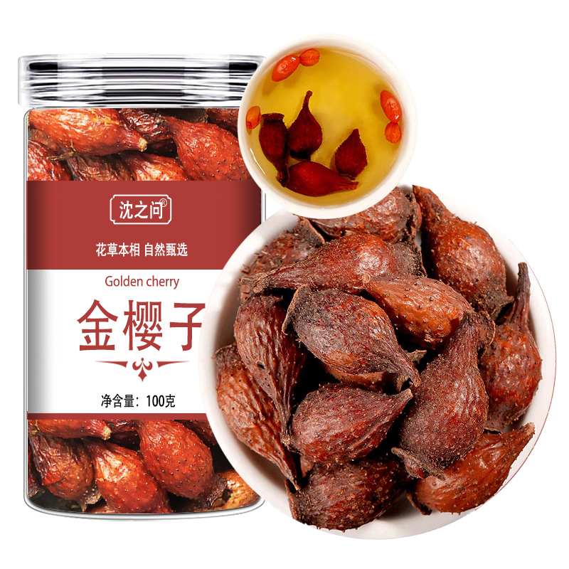 金樱子中药材新鲜干金英子金樱子可搭芡实杜仲风流果牛大力泡酒茶9260