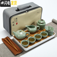 三维工匠旅行功夫茶具套装日式快客一壶四杯4人户外便携包家用陶瓷小茶杯 新12件套哥窑粉青贵妃壶套装
