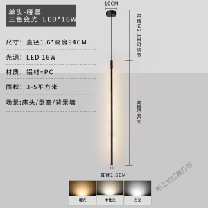 苏宁放心购 北欧卧室床头吊灯长条简约现代客厅电视背景墙氛围灯极简长线灯具
