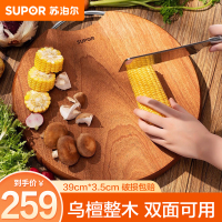 苏泊尔(SUPOR)菜板砧板乌檀木天然整木加厚圆形菜板可剁骨实木案板家用面板擀面W3935AC1