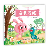 音像经典童话早认读(有声伴读)龟兔赛跑登月