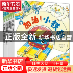 正版 福禄贝尔绘本:桥梁版:第1辑:语言表达(全5册) [日]二宫由