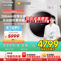 松下超薄洗烘一体洗衣机10KG滚筒全自动家用光动银除菌螨XQG100-M1FD7
