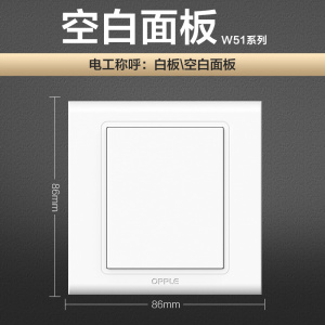 欧普照明开关插座面板多孔电源墙壁墙壁USB五孔插座家用5孔W51系列