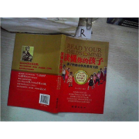 正版新书]读懂你的孩子--孩子性格分析及教育方法彩云9787512608