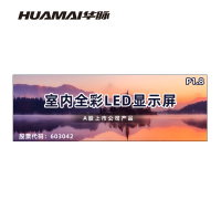 华脉(HUAMAI)P1.8全彩小间距LED显示屏 室内无缝大屏幕(长7.04 高2.4m)HM-DEP1.8-XH