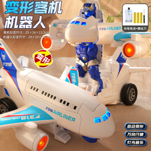 变形飞机坦克3750