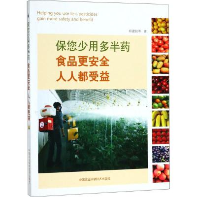 保您少用多半药