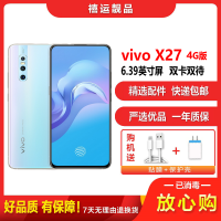 [二手8成新]vivo X27 夏日幻彩 8G+128G 全网通安卓手机6.39英寸屏骁龙675双卡拍照娱乐4G手机