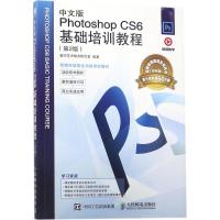 正版新书]中文版Photoshop CS6基础培训教程(第2版视频版)数字