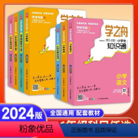 初中语文 小学通用 [正版]学之舟知识通小学初中语文数学英语全彩版必背古诗词金典文言文常用成语小学通用知识专项强化训练小