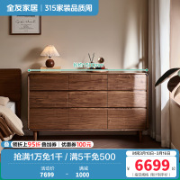 全友家居秋景·实木斗柜卧室家用床边柜黑胡桃木储物收纳柜