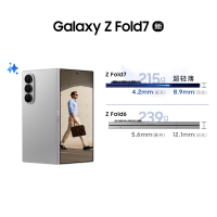 三星 Galaxy Fold7 12+256G 星夜银 2亿像素 AI手机 折叠屏手机