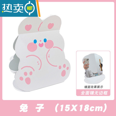 敬平ins风家用化妆镜学生少女心便携桌面折叠镜子高清梳妆镜女 兔子 [破损包赔]便携式用镜