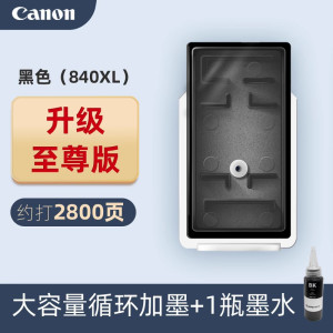 连供连喷通用大容量佳能TS308 TS208 TS3180 TS3380 MG3680打印机专用原装可加墨墨盒墨水