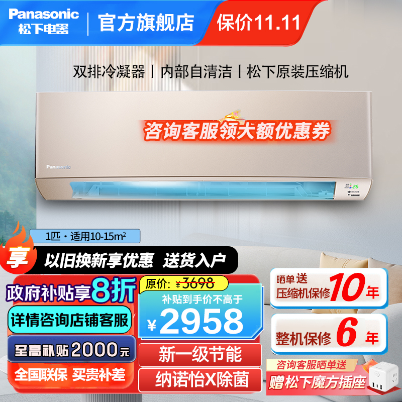 松下(Panasonic)1匹新一级能效直流变频 20倍纳诺怡除菌自清洁一键睡眠壁挂式空调挂机 LG9KQ10N