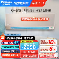 松下(Panasonic)1匹新一级能效直流变频 20倍纳诺怡除菌自清洁一键睡眠壁挂式空调挂机 LG9KQ10N