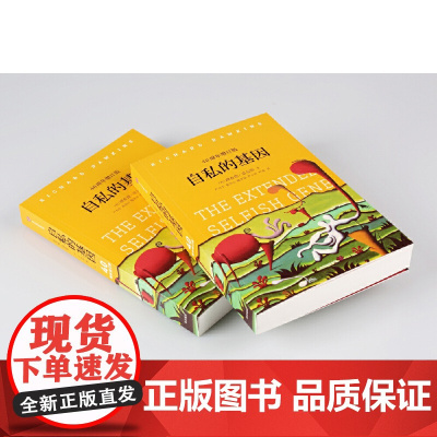见识丛书25 自私的基因 四十周年增订精装版 理查德道金斯经典原版作品 吴国盛梁文道 中信出版社 正版