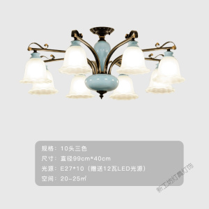 苏宁放心购 美式吊灯铁艺简约现代客厅灯轻奢卧室灯欧式餐厅陶瓷吸顶灯具