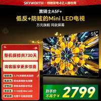 创维电视55A5F Mini黑骑士 55英寸低反防眩Mini LED 液晶智能屏幕4K平板电视机一级能效电视