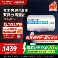 AO史密斯佳尼特 60升电热水器 金圭内胆8年免费包换 双棒分离速热 可遥控大屏 CTE-60TT-B 储水式