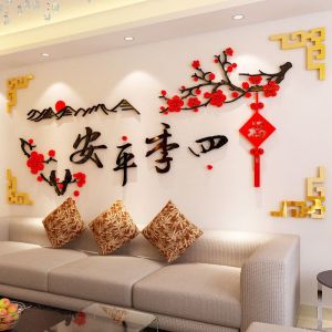 维诺亚四季平安3d立体墙贴亚克力沙发背景客厅电视装饰品新年春节墙纸画
